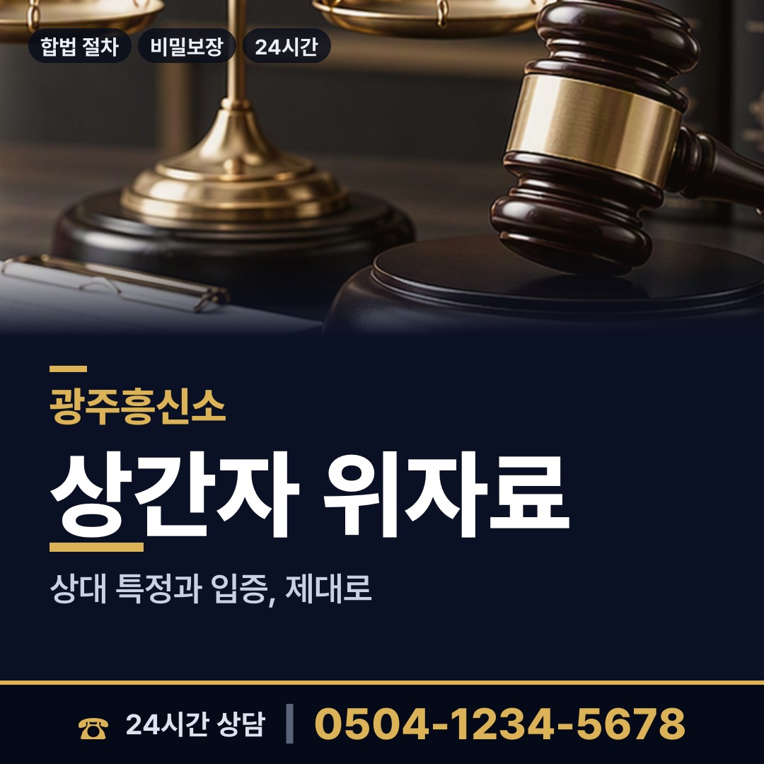 광주 풍향동 초등친구찾기 상담 안내
