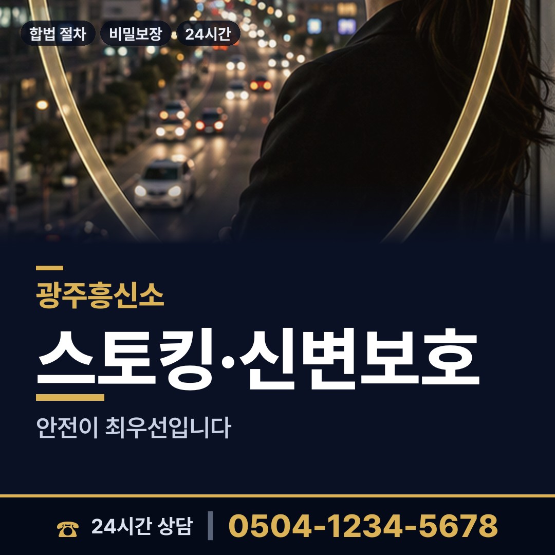 광주 풍향동 심부름센터 상담 안내