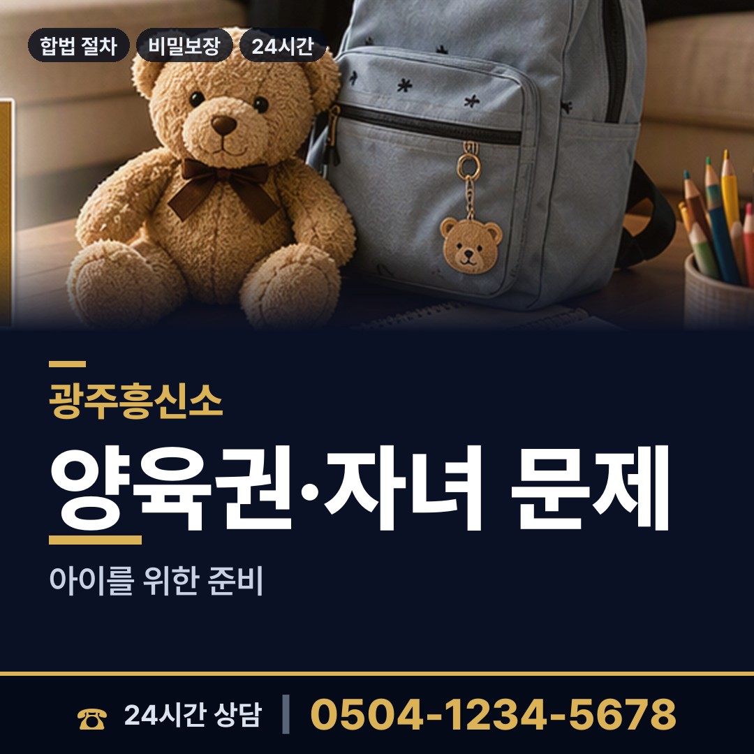 광주 풍향동 채용신원조사 상담 안내